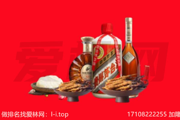 庆阳市华池礼品回收.jpg