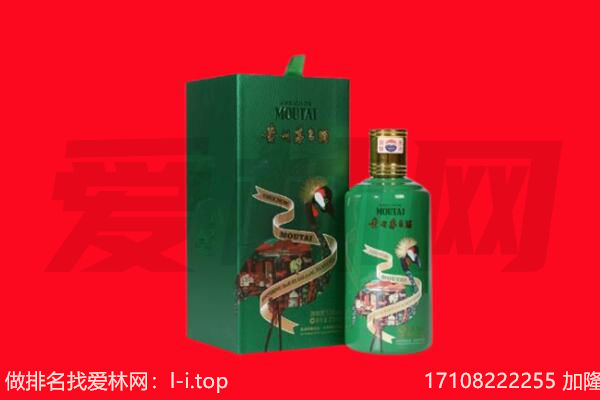 庆阳市华池回收出口茅台酒.jpg