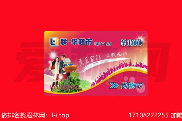 庆阳市华池购物卡回收.jpg